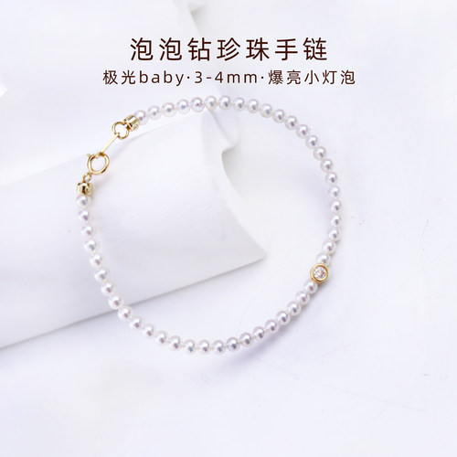 珍珠手链女款小珍珠手链