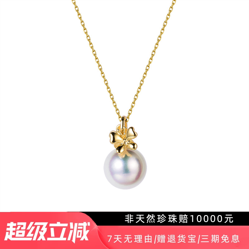 T家同款18k金蝶恋花珠吊坠正圆无瑕日本海水珍珠天女级项链套装