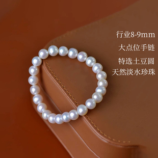 胖东来珍珠手链同款天然淡水珍珠手链大点位8mm珍珠手串素链女