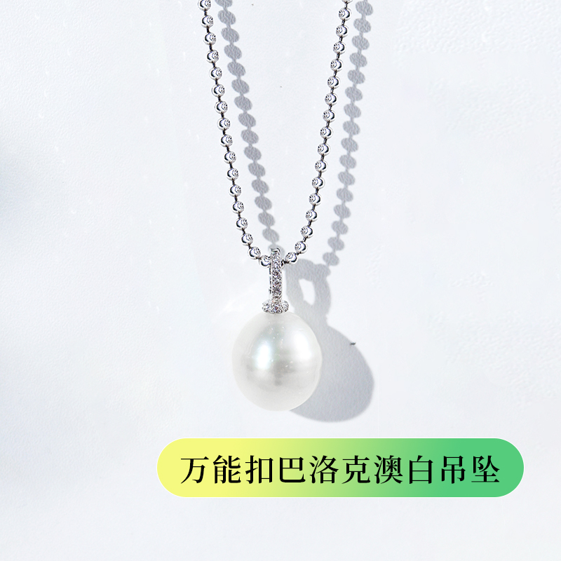 万能扣巴洛克珍珠项链镶钻天然大澳白珍珠项链经典单颗吊坠锁骨链