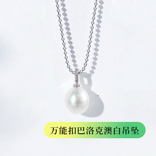 万能扣巴洛克珍珠项链镶钻天然大澳白珍珠项链经典单颗吊坠锁骨链