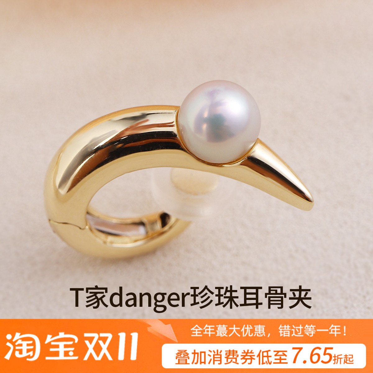 七夕礼物珍珠无痛耳夹无耳洞女新款danger18K金天然海水珍珠耳饰