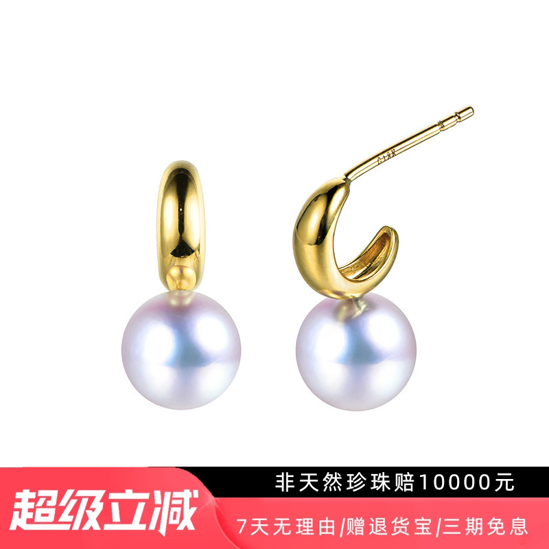 akoya天然天女海水级珍珠耳钉 18K白金耳环强光正圆送妈妈
