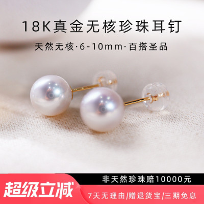 18K金珍珠耳钉极光正圆