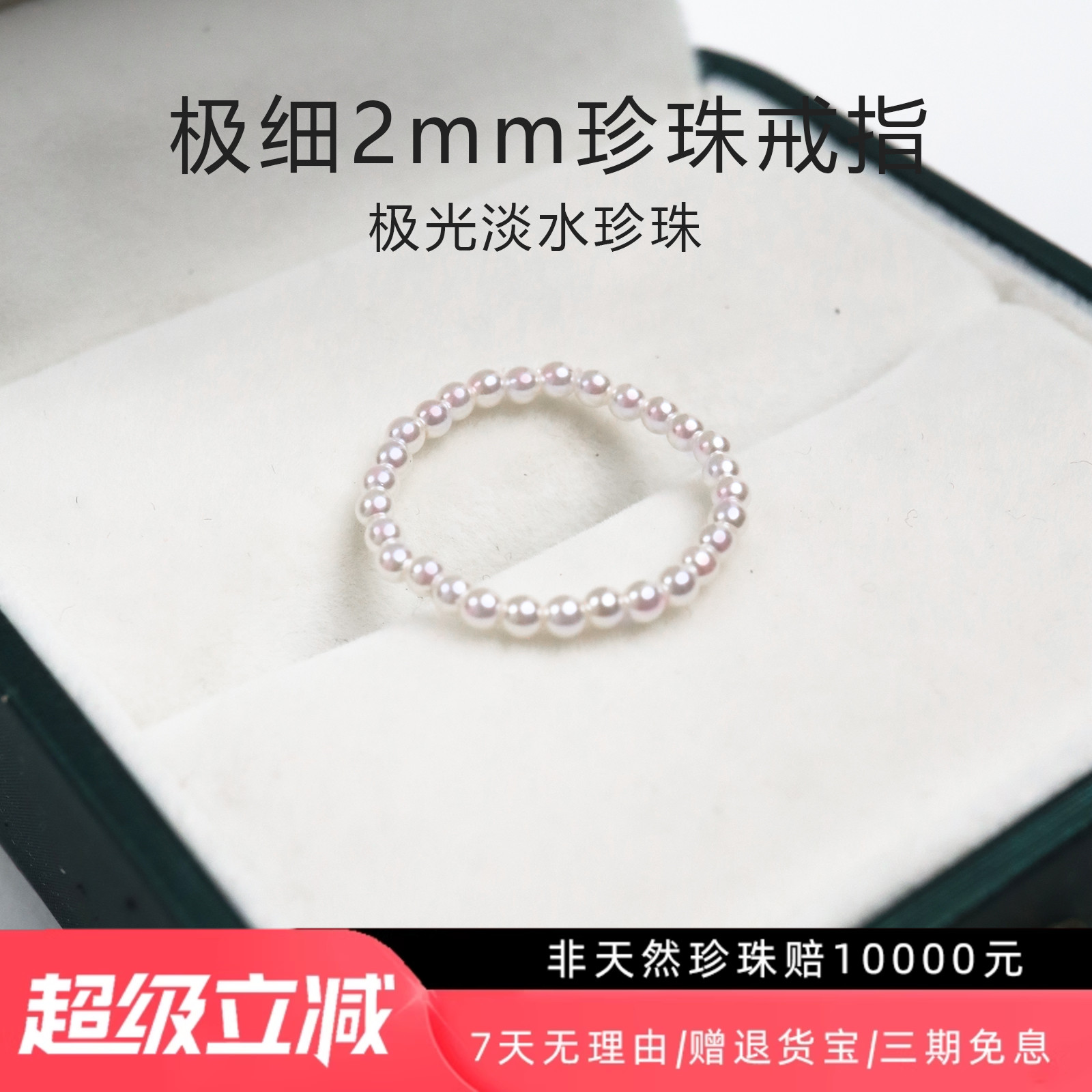 天然淡水珍珠戒指女diy素圈