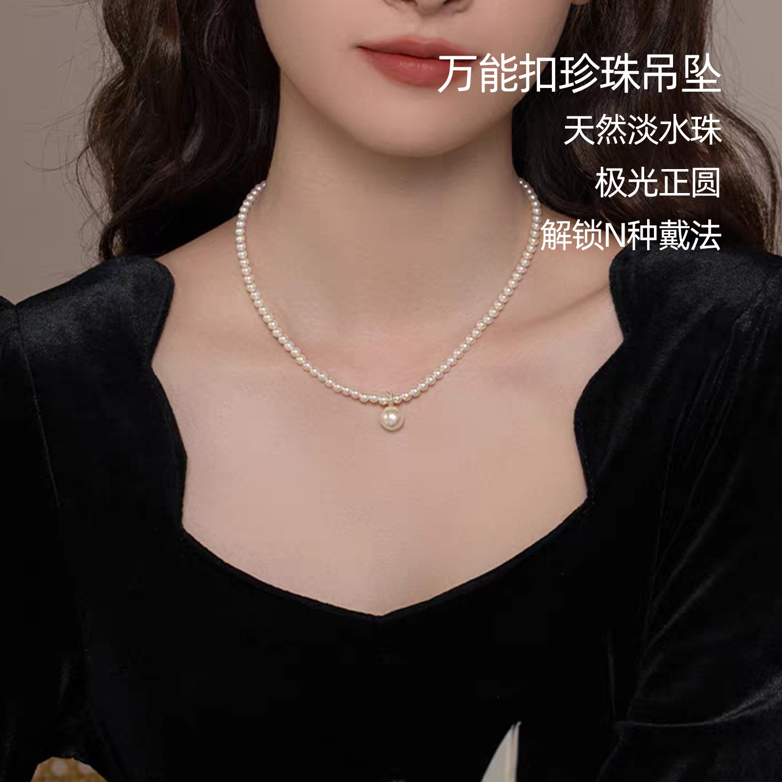 神仙万能扣珍珠吊坠天然极光淡水珠S925银镶锆石女可拆卸项链坠子