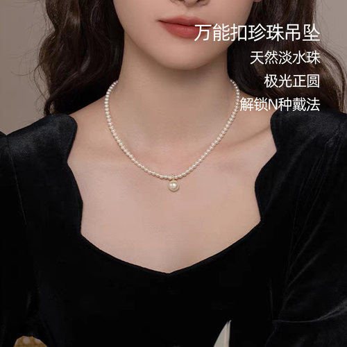 神仙万能扣珍珠吊坠天然极光淡水珠S925银镶锆石女可拆卸项链坠子