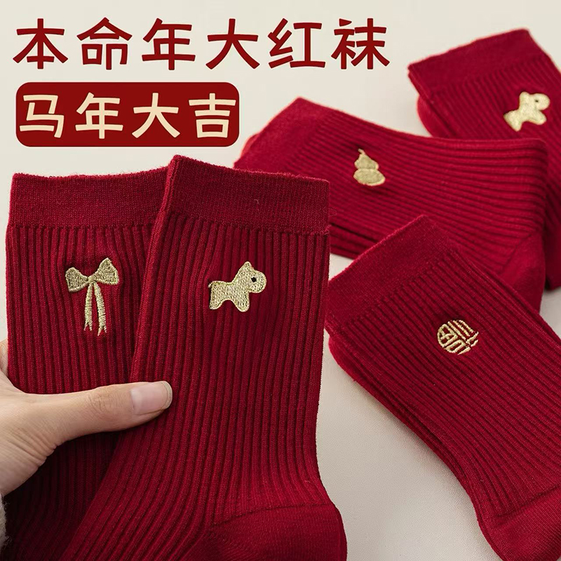 大红色本命年袜子女双针中筒袜