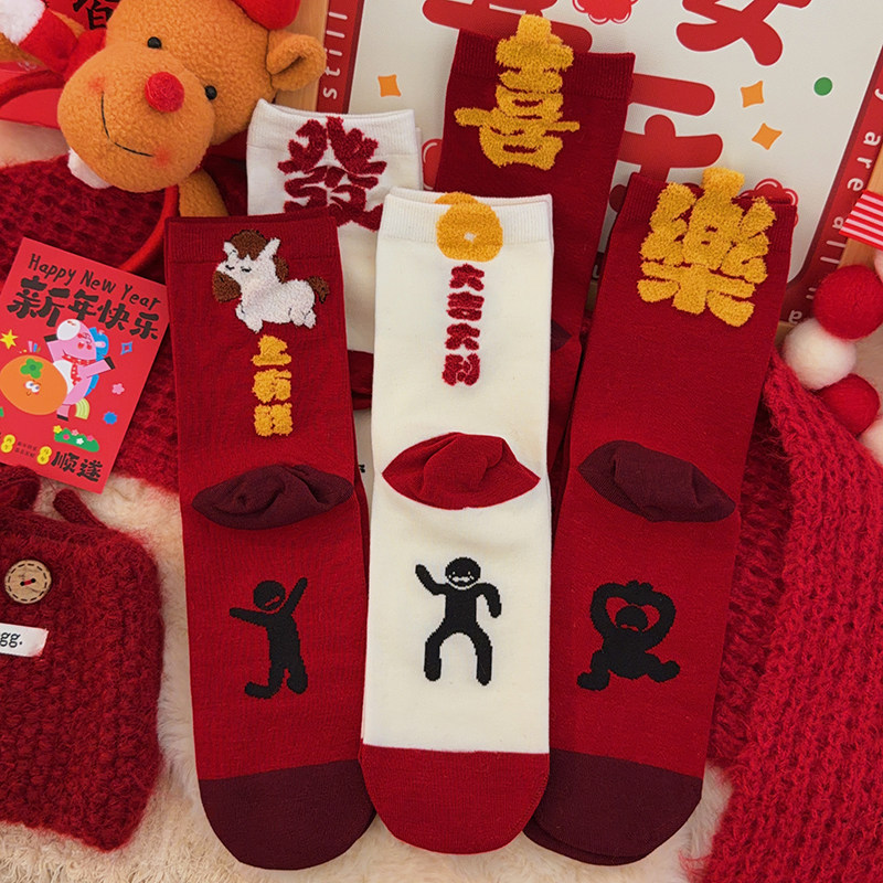 结婚情侣一对本命年红袜子女礼盒装秋冬季马年棉袜新年礼物中筒袜