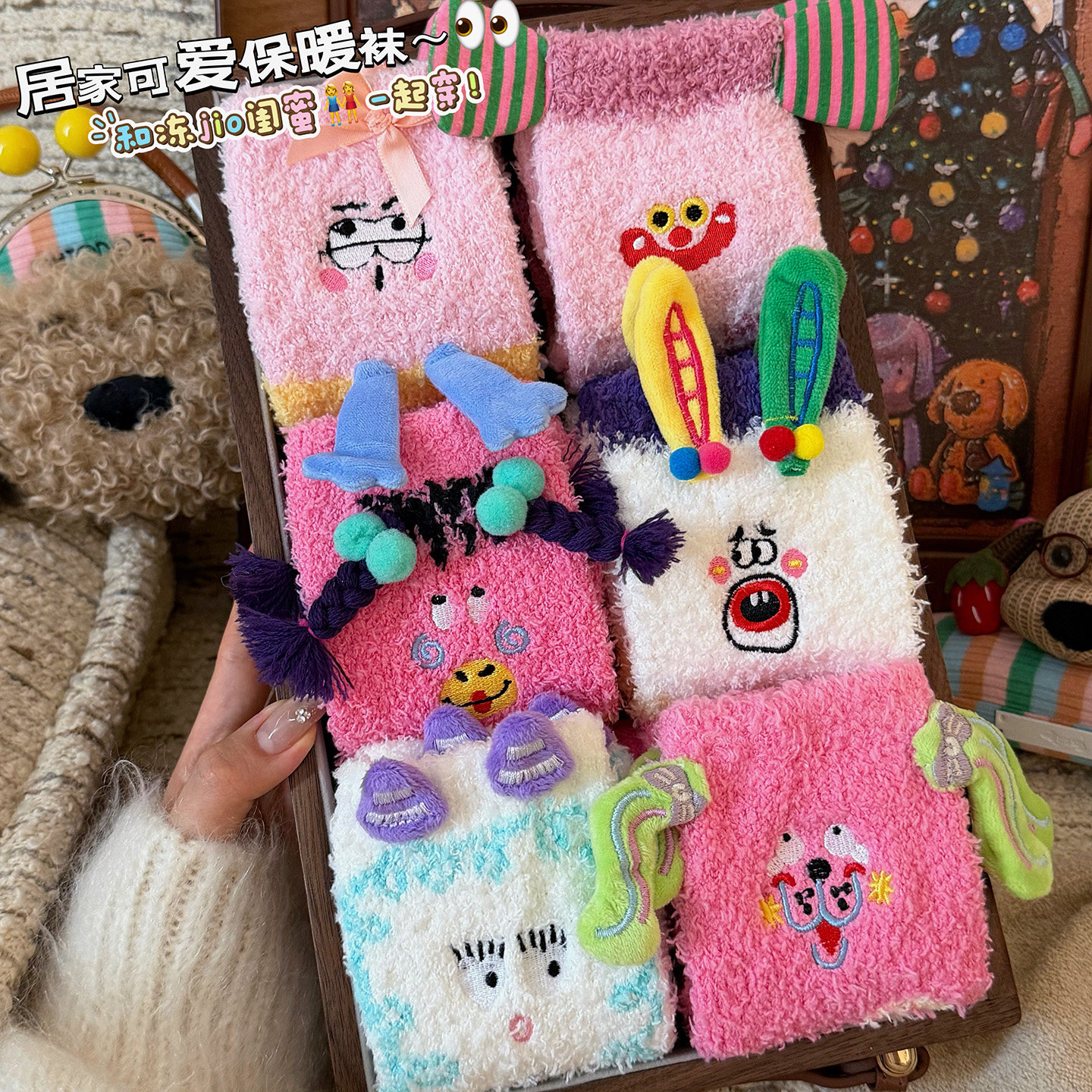 新款粉色系珊瑚绒袜子女加绒加厚保暖冬季可爱搞怪睡眠月子中筒袜