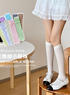 夏季薄款冰冰袜子女小腿袜白色中筒日系jk女生堆堆袜纯色夏天长袜