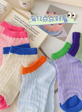 网眼袜子女船袜夏季薄款玻璃丝