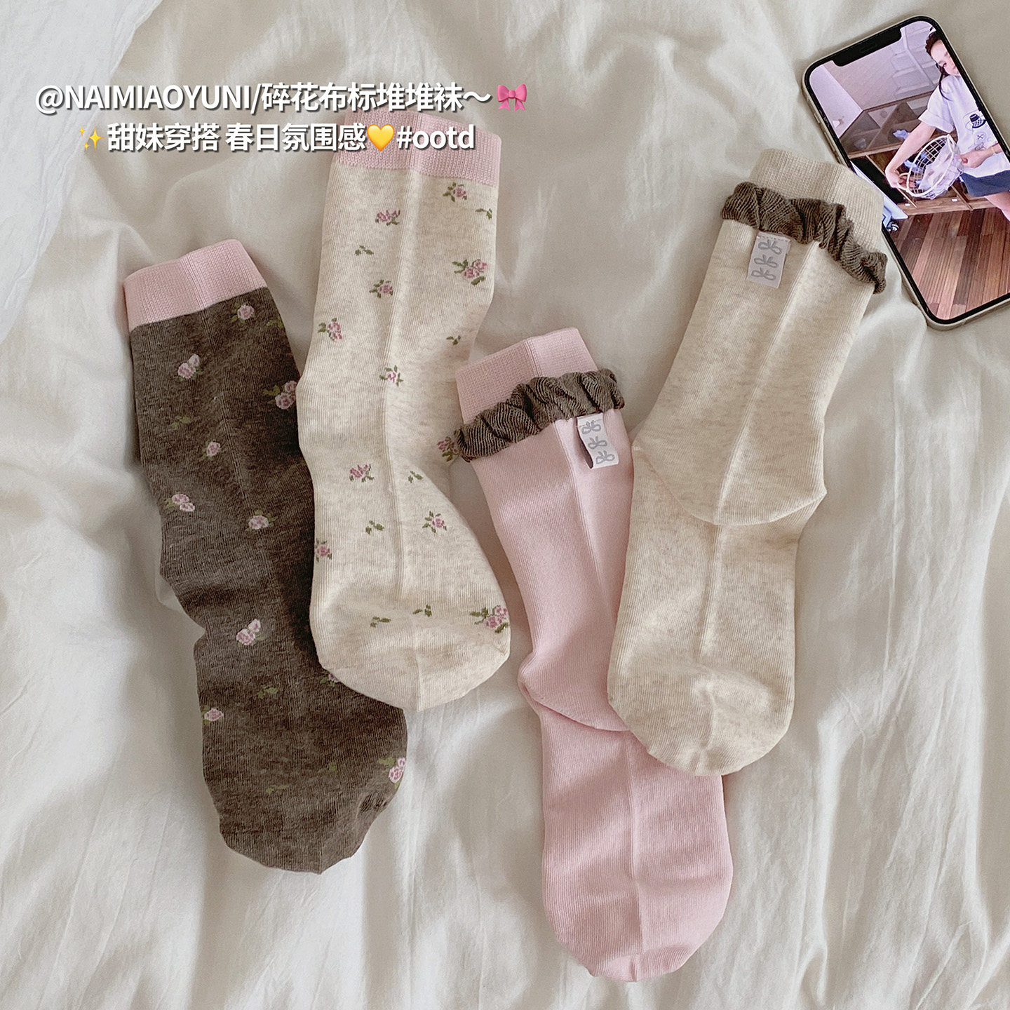 可爱碎花袜子女中筒袜春秋款棉袜ins潮日系堆堆袜花边蝴蝶结长袜