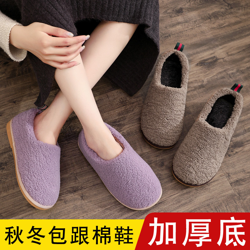 秋冬情侣款包跟毛毛保暖棉拖鞋