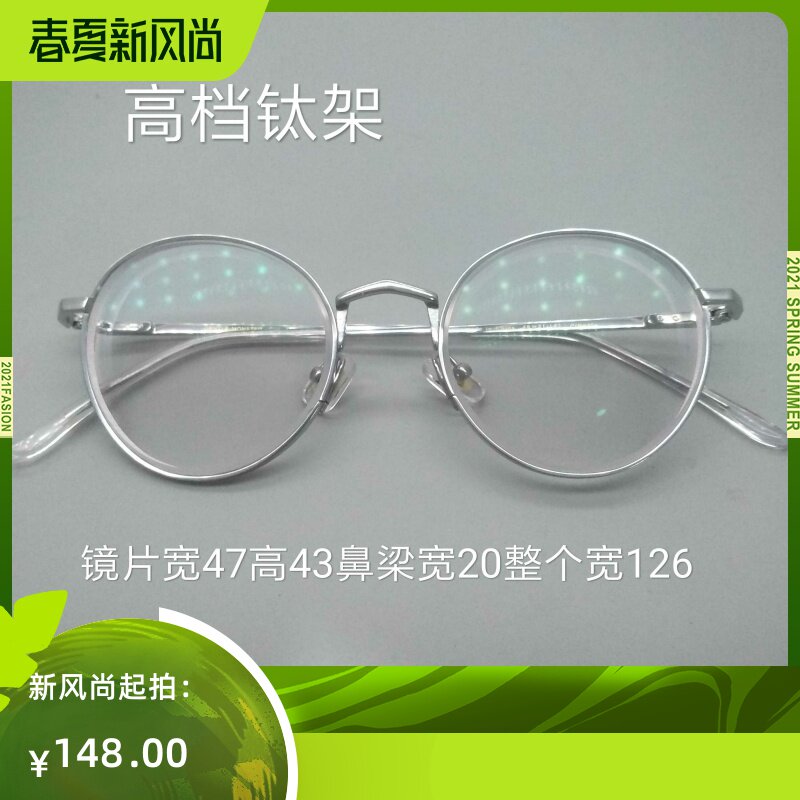 高度近视小镜框眼镜架800度900度1000度1100度