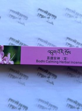 不丹藏医院MENJONG 菩提 安AN神SHEN  不丹孩子的小店54