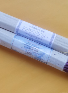 不丹香TSHERINGMA108黄药香HIMALAYAN红药香 不丹孩子的小店57-58