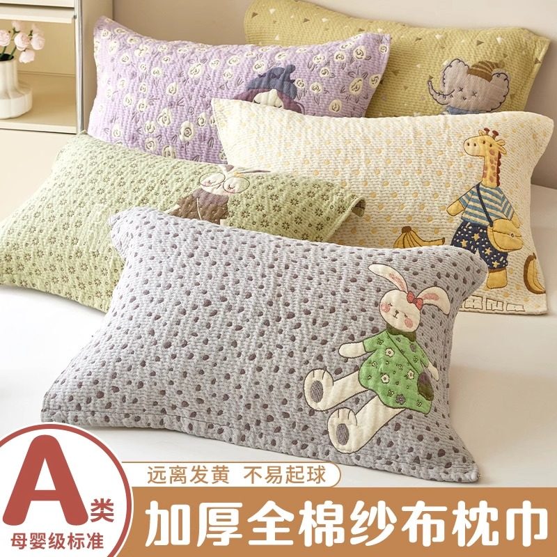 a类纯棉纱布枕巾柔软透气吸汗全棉枕头巾大人儿童家用四季款盖巾,床上用品,枕巾,淘宝优惠券,粉丝福利购,淘宝优惠卷