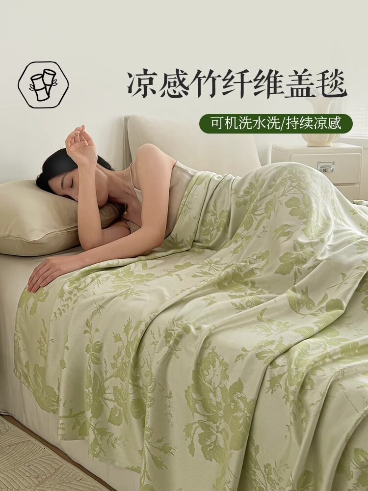 夏季竹纤维毯毛巾被夏季凉被沙发毯夏季薄单空调冷感冰丝毯