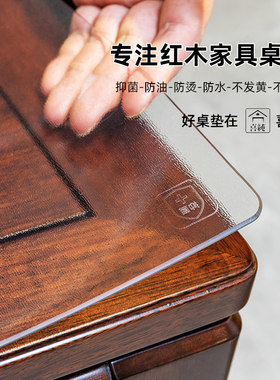 红木家具桌布软玻璃pvc中式