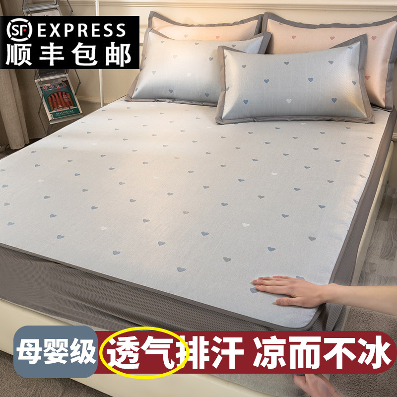 夏季1500d提花冰丝凉席床笠款夏天折叠软席子凉感床上用品三件套
