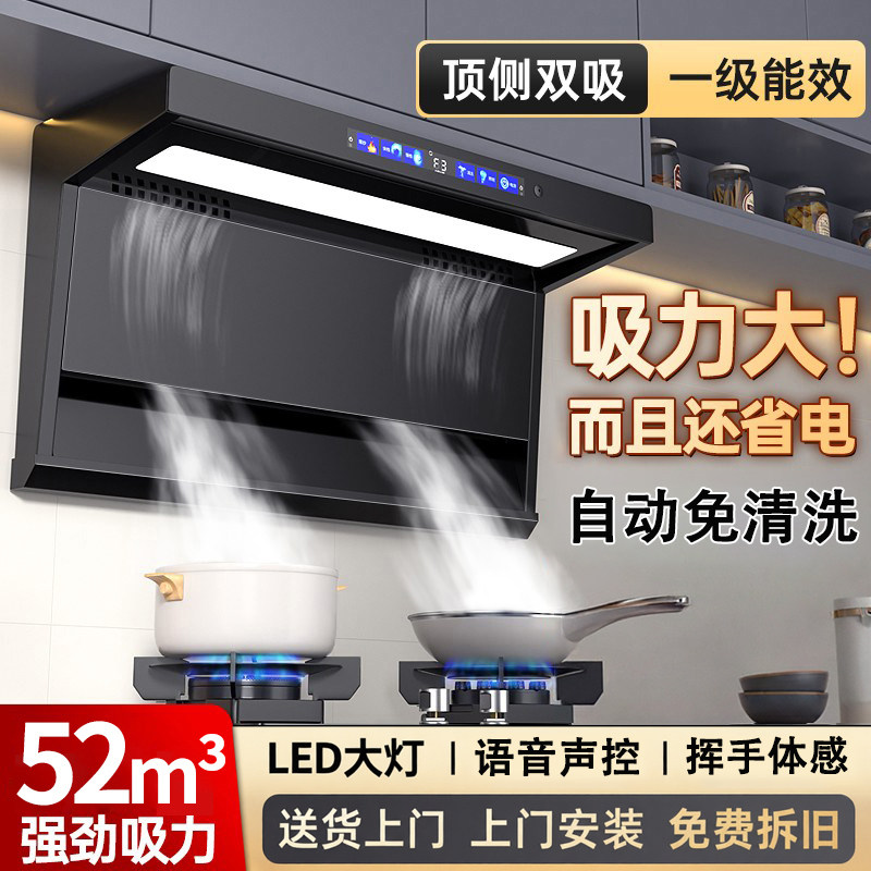 樱花抽油烟机家用厨房双电机大吸力自动清洗侧吸式烟机灶具两件套