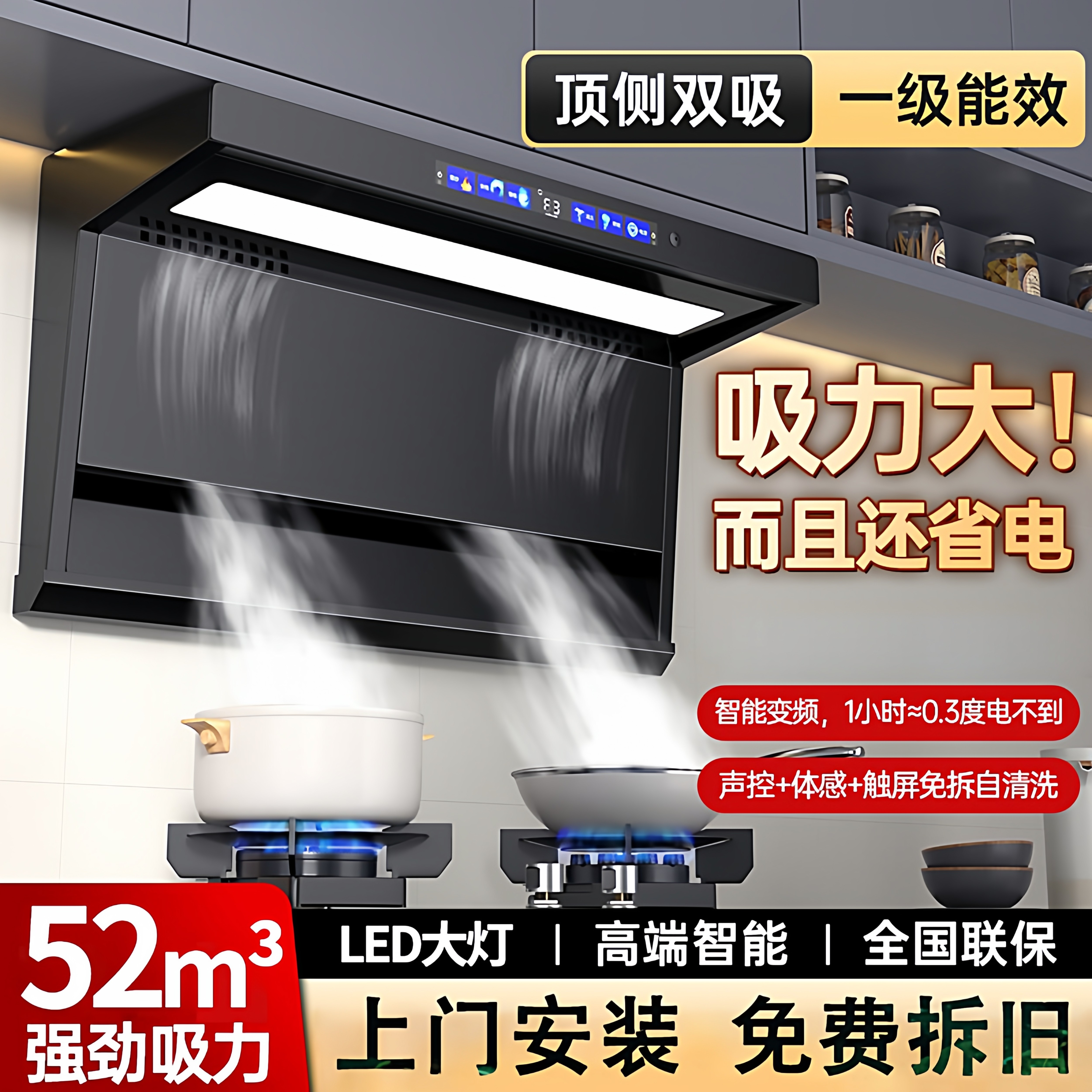 樱花抽油烟机家用厨房免拆洗大吸力顶侧双吸油烟机燃气灶二件套装