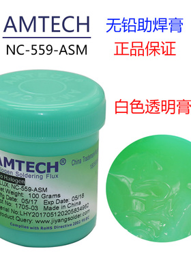 包邮美国amtech助焊膏免清洗BGA焊锡膏无铅植球专用焊油松香原装