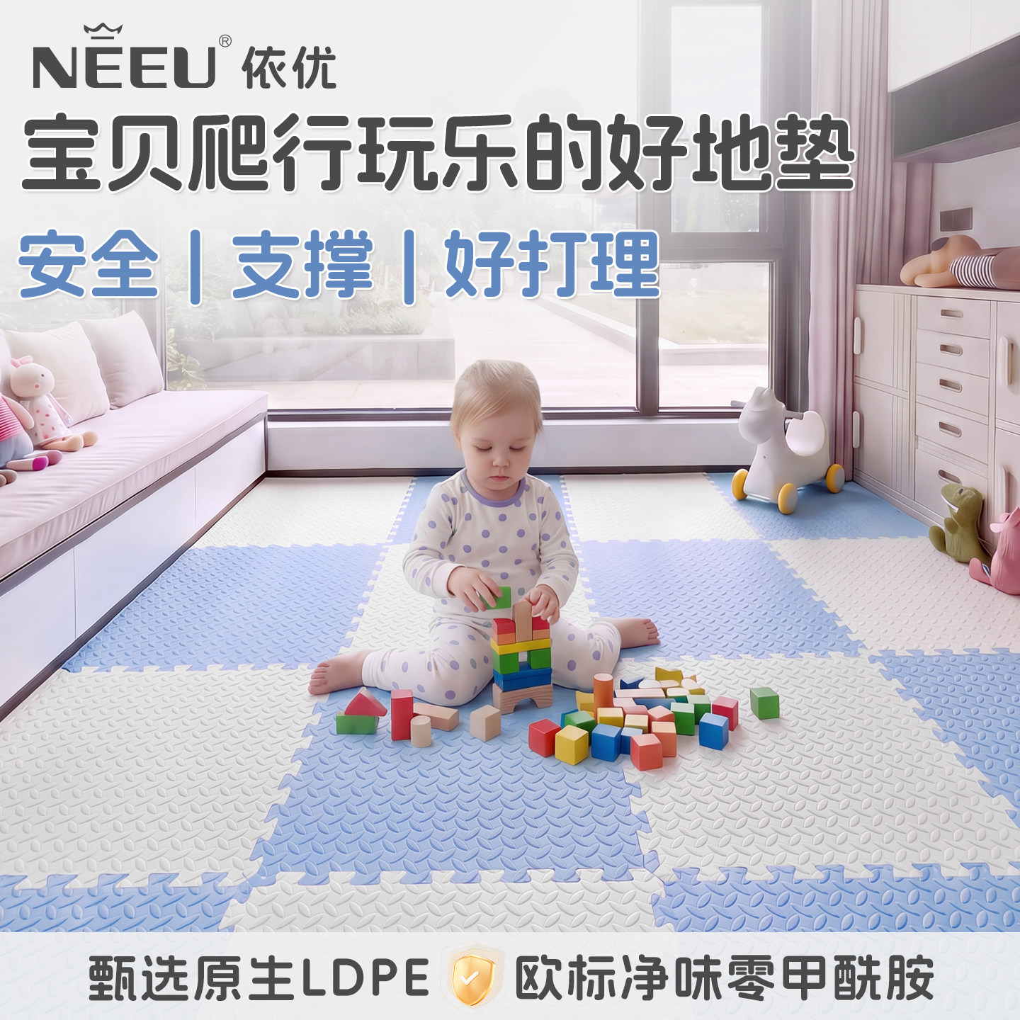 泡沫客厅拼图拼接加厚儿童爬行垫