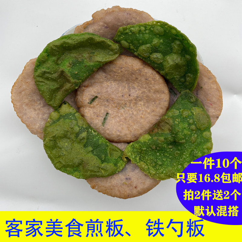 江西黄圆板赣南小吃米果安远定南酿板特色板铁勺板包板灰水板10个