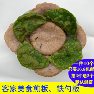 江西黄圆板赣南小吃米果安远定南酿板特色板铁勺板包板灰水板10个