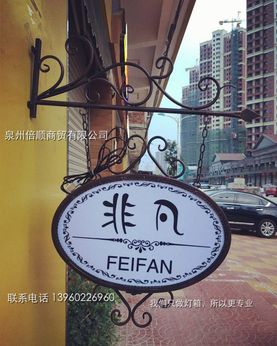 欧式铁艺灯箱室内户外广告发光LED灯箱椭圆灯箱美甲服装店面灯箱