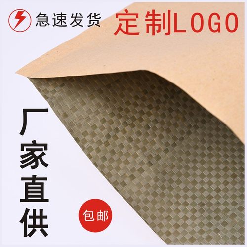 25KG化工粉末包装袋纸塑复合袋