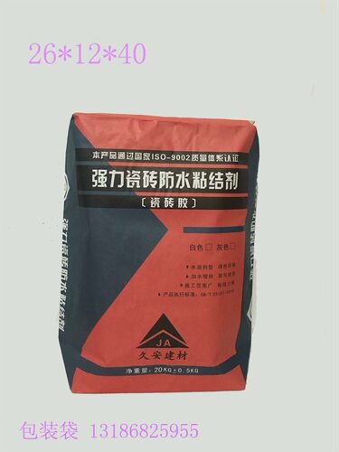 砂浆腻子粉纸塑袋内膜阀口牛皮纸袋瓷砖胶砂浆袋化工包袋20kg水泥