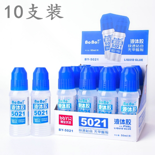 博宝5021办公胶水学生液体胶水强力合成胶水50ml海绵头手工胶水