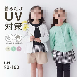 儿童UV防护外套春夏新款女童轻薄透气防晒开衫上衣日系多巴胺风