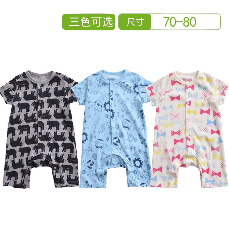 出口日本千家趣会幼儿网眼爬服