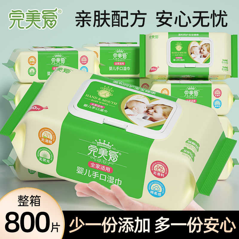 完美爱婴儿湿巾大包80抽*手口屁清洁带盖宝宝湿纸巾学生成人家用