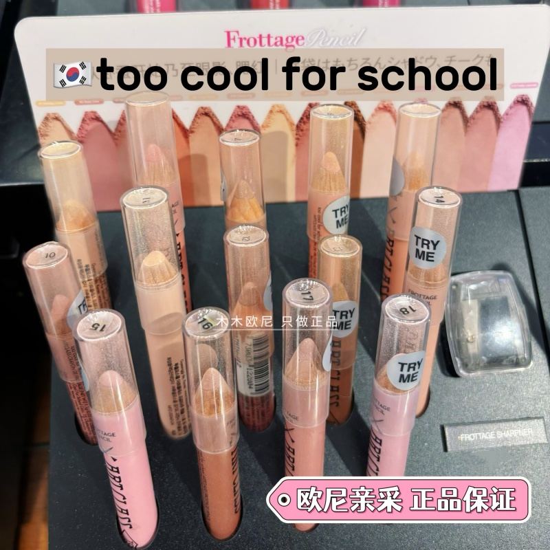 韩国涂酷卧蚕笔眼影棒眼妆高光亮