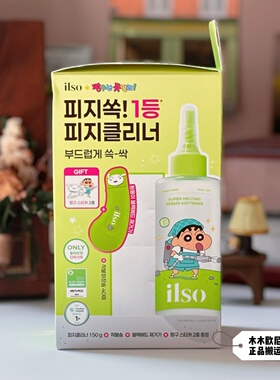 韩国ilso黑头导出液去闭口白黑头