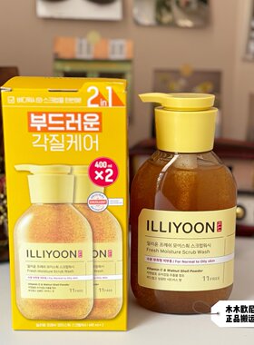 韩国一理润柚子磨砂沐浴露去角质