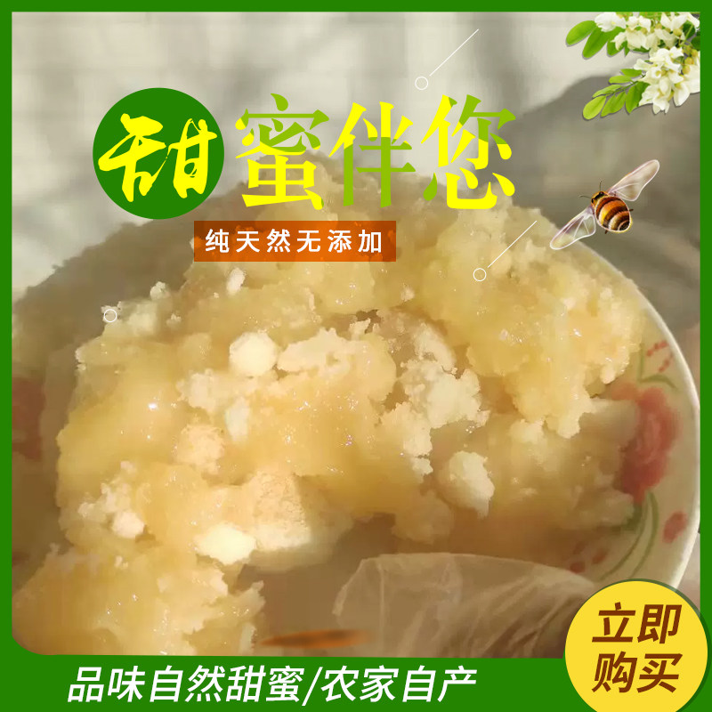 纯天然土蜂蜜陕西蜂胶