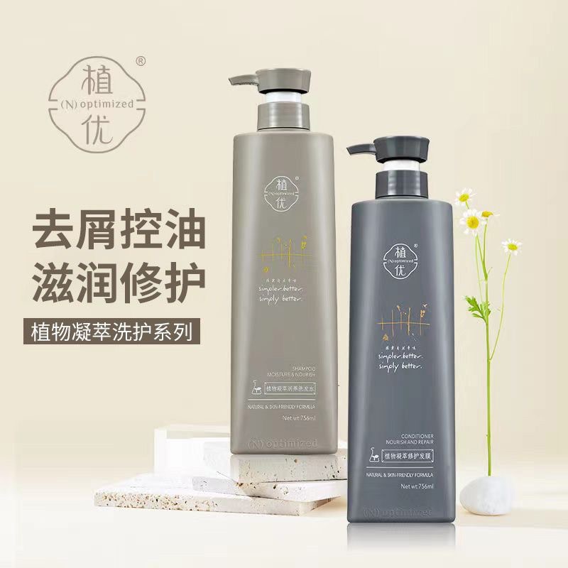徕度植优滋养柔顺控油去屑蓬松洗发水改善干枯毛躁修护受损护发素