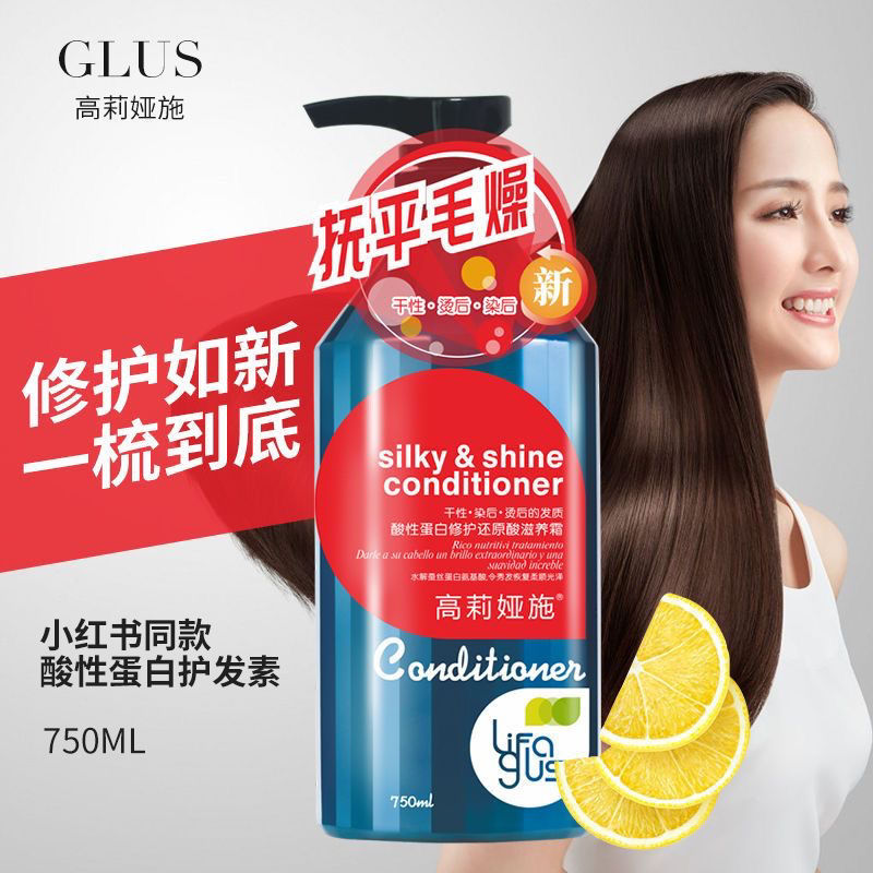 琴叶还原酸高莉娅施护发素发膜免蒸柔顺水疗素头发spa滋养洗发水