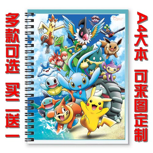 宠物小精灵皮卡丘A4线圈笔记本