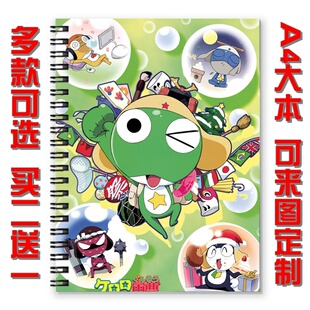 keroro军曹青蛙A4动漫笔记本二次元周边线圈本作业本手帐本记事本
