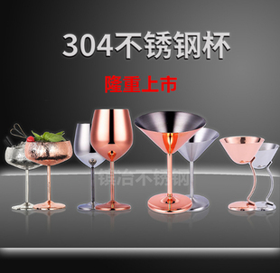 304不锈钢红酒杯 马丁尼杯大口杯点心碗碟全钢高脚杯装饰鸡尾酒杯