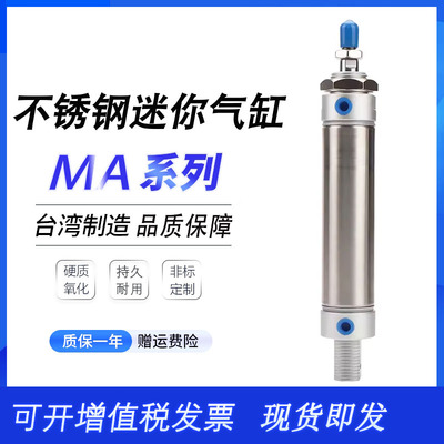 MA25X1020253040506075801