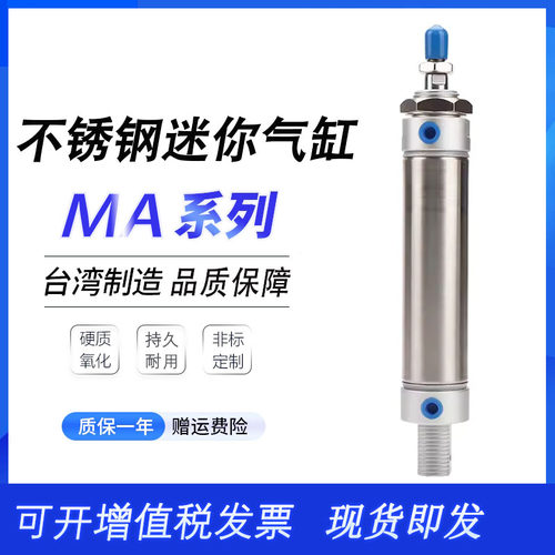 MA25X1020253040506075801