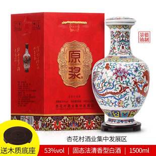杏花产53度3斤坛装1.5升粮食原浆酒清香型白酒瓷瓶礼盒装收藏摆设